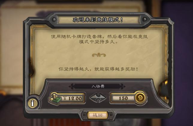 炉石传说：先后手胜率差距这么大？最高八二开，这样改能行不