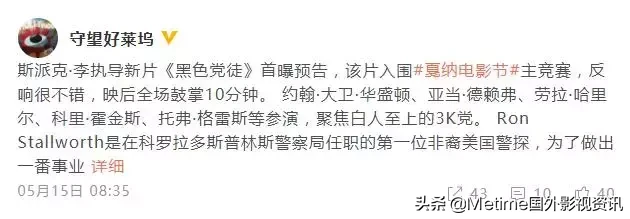 这回我们聊聊这届奥斯卡最佳影片呼声最高的两部之一《黑色党徒》