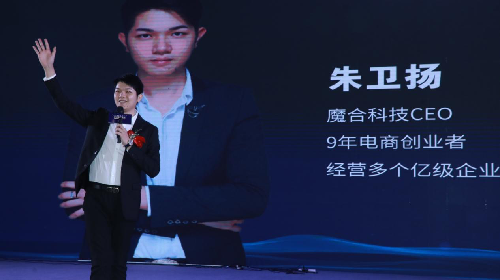 助力个人创业，赋能实体崛起魔合科技首届外卖联盟峰会成功举办