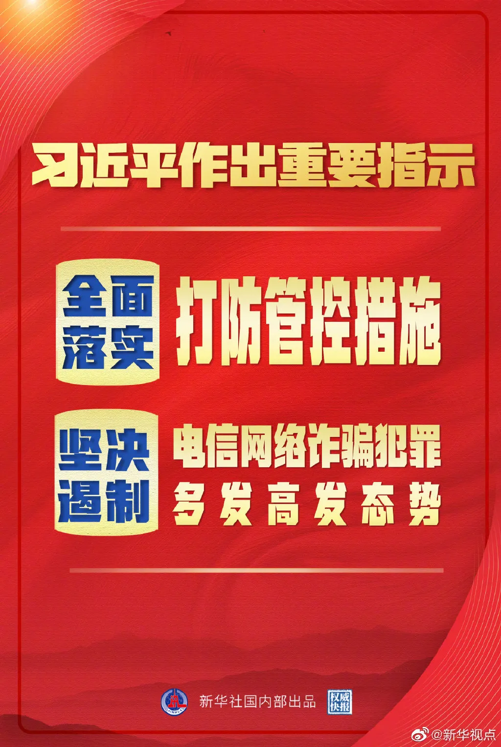 【教育整顿·为民办实事】1张卡、13名被害人、160余万元!一男子因涉嫌帮助信息网络犯罪活动罪被批捕!