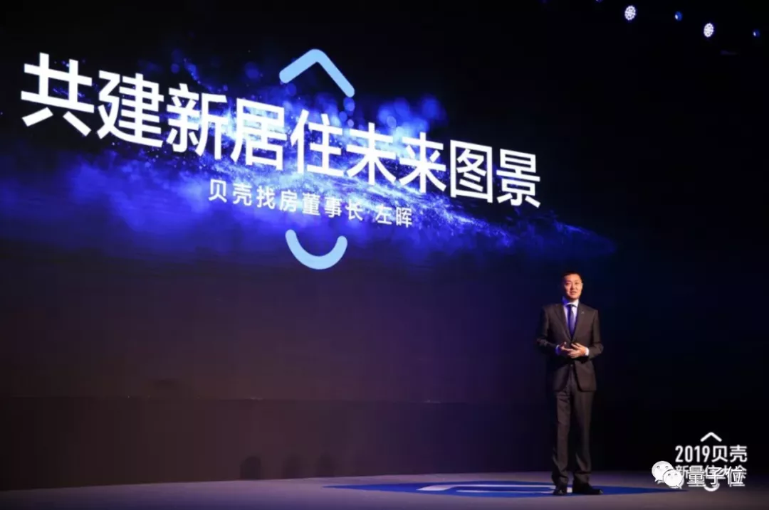 贝壳找房挖到AI大牛叶杰平，房产中介转型需要技术，更要高估值