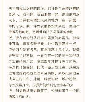 Zoom女友再次发微博抨击Zoom，称根本没有体验过什么是上流生活