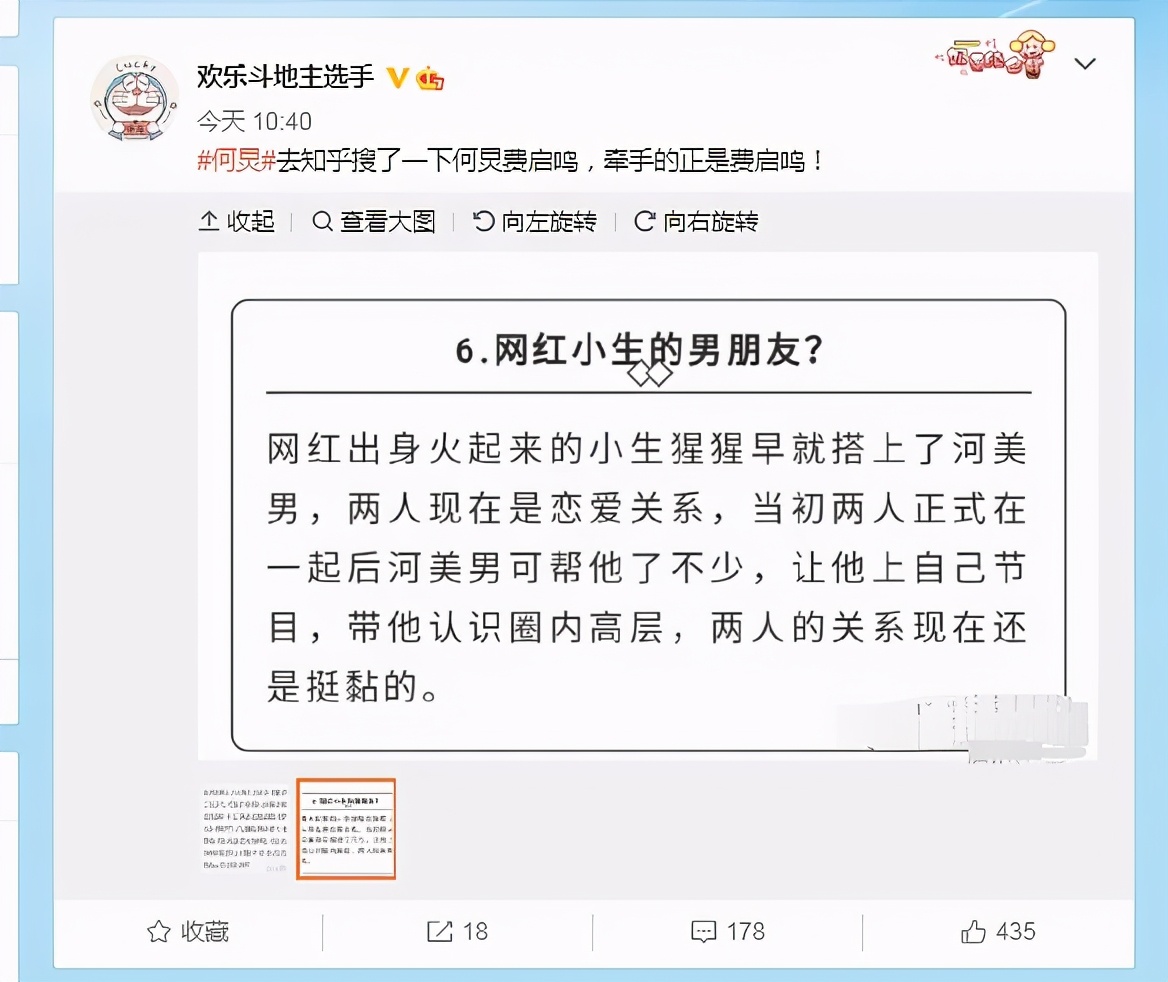 网友破案：跟何炅牵手的神秘男子，疑似比他小22岁的男星费启鸣
