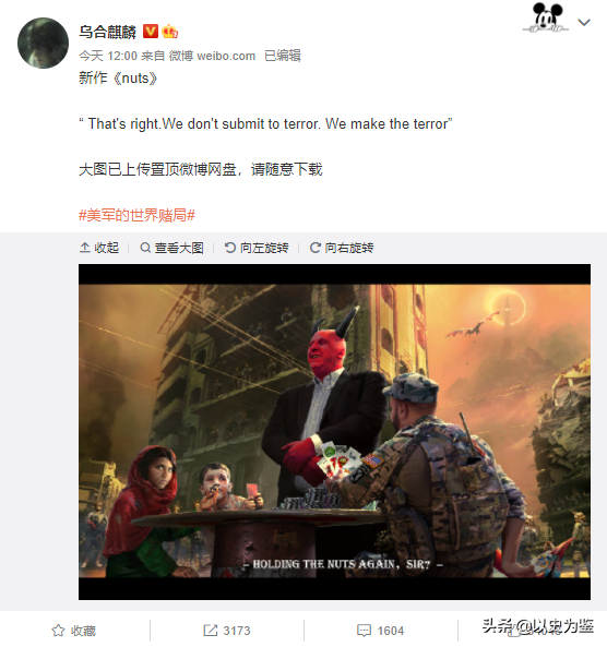 牌桌上的美国大兵暗淡的灯塔乌合麒麟新作nuts解读