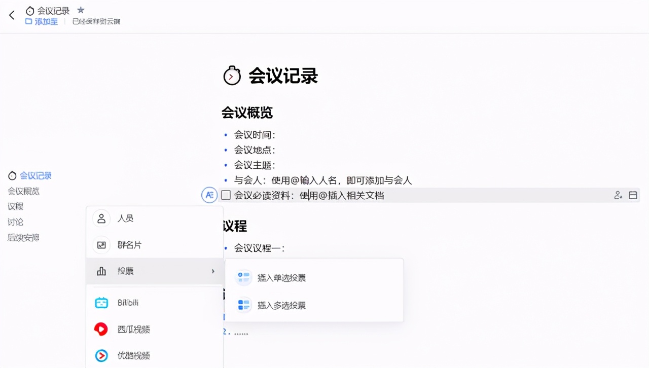 企业微信、钉钉、飞书各有怎样的特点和优势？企业应该如何选择？