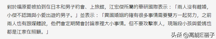 福原爱疑出轨皆因江宏杰言语暴力？当事人均发声回应了