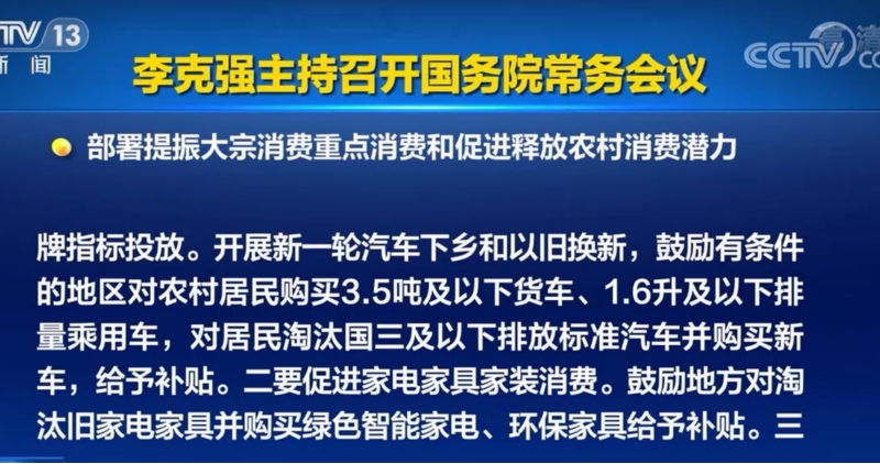 买10万新车可省几千？等等！国务院促进汽车消费"新招"来啦