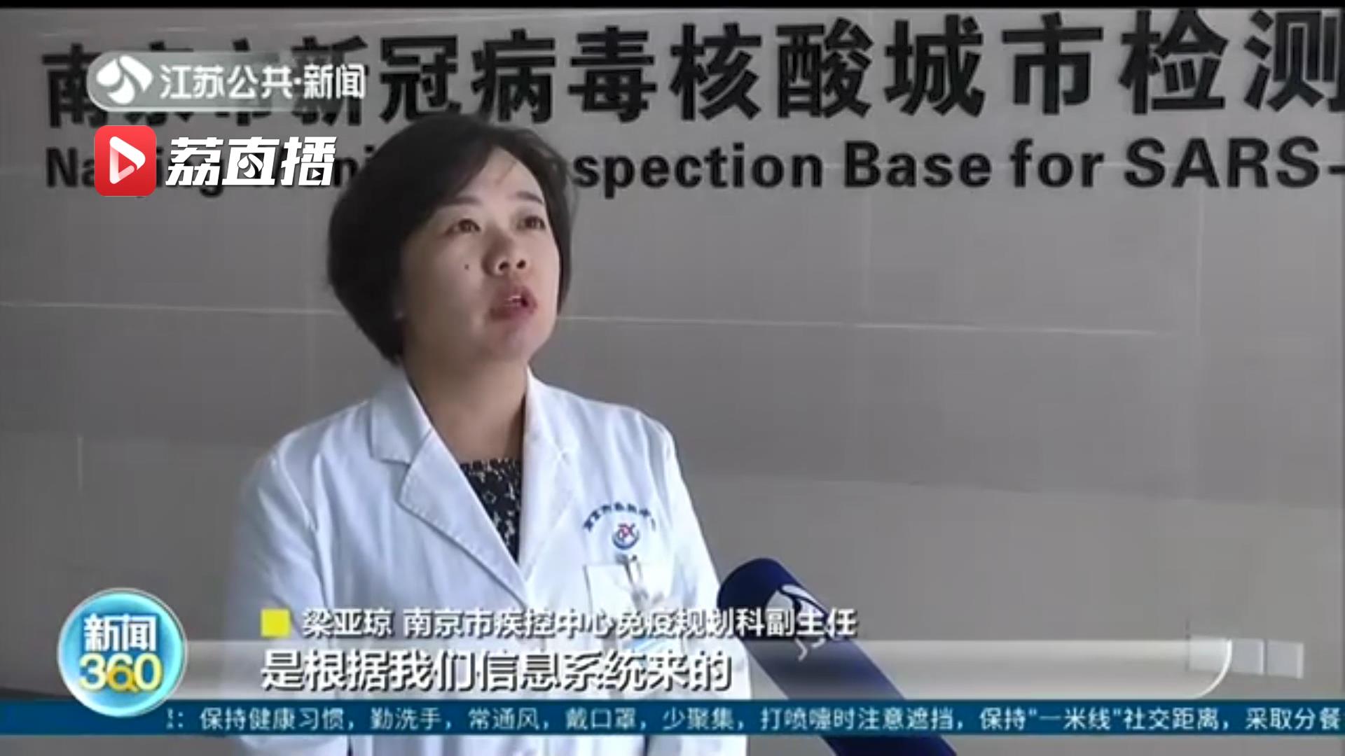看过来！疫苗接种热点问题 南京疾控权威解答