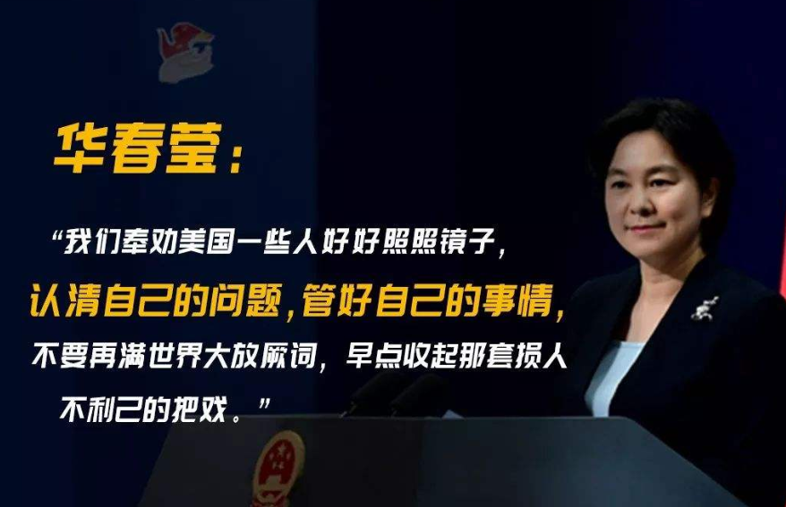 美驻华使馆鼓动“和平抗议”，中国网友一片骂声，华春莹犀利回应