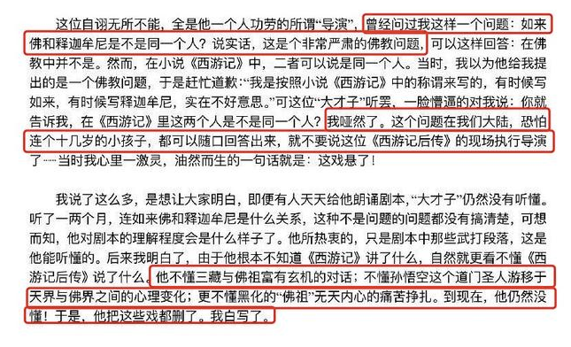 曹荣公然开撕，称《西游记后传》是自己作品，钱雁秋列出4点回怼