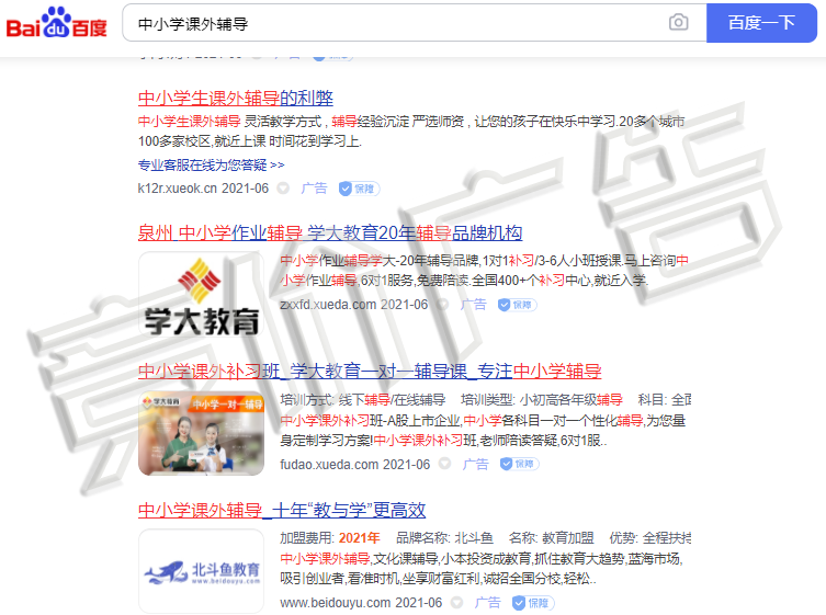 教育行业如何快速提升获客效果？