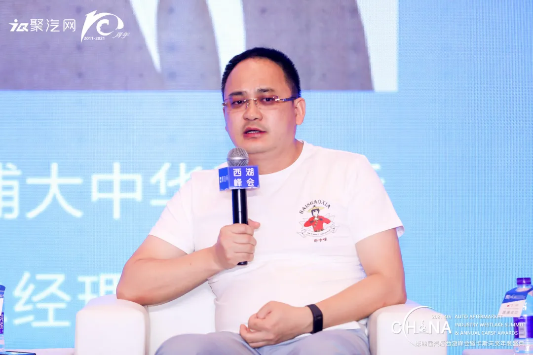 圆桌论坛:中国汽车后市场数字化与绿色发展