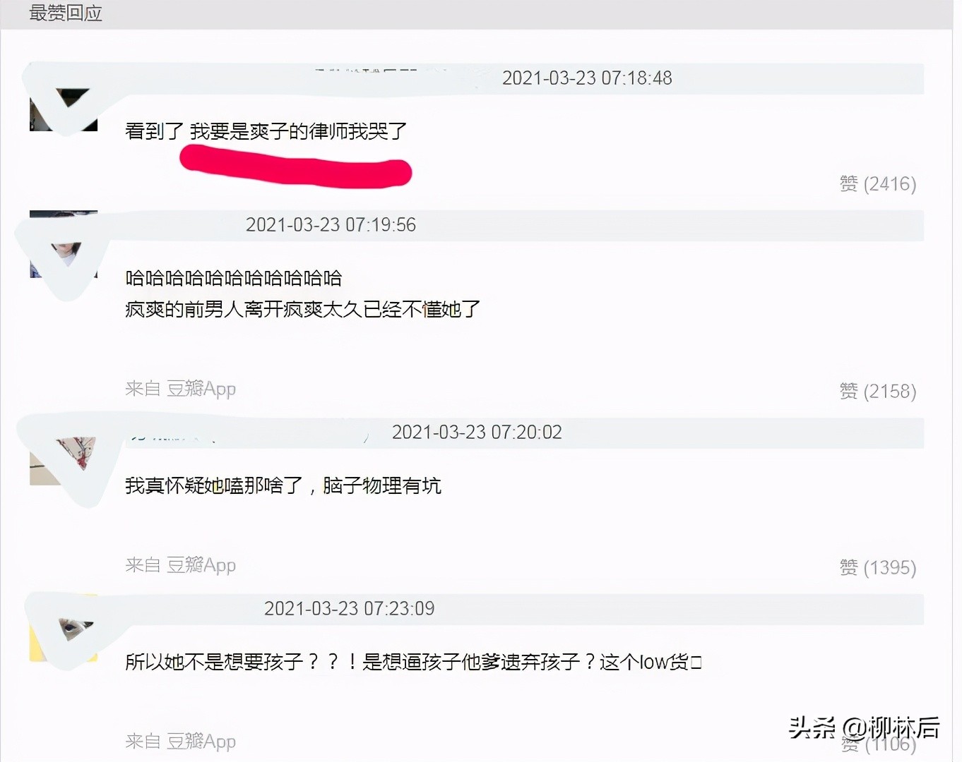 郑爽庭审现场迷惑发言，法官都懵了