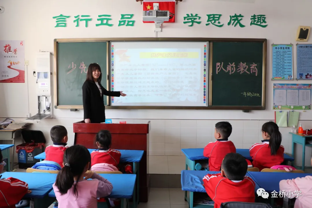 奋进新时代 筑梦新征程——双流区金桥小学举行一年级队前考核