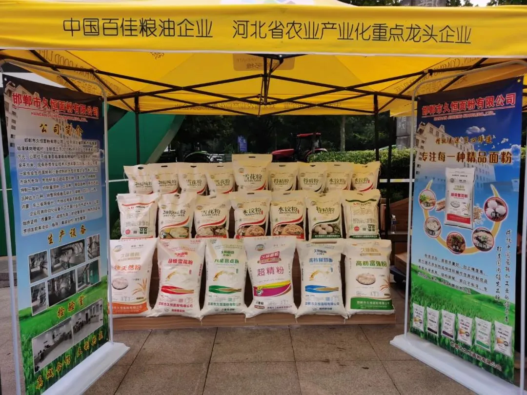 邯郸：临漳县举办2021年农民丰收节暨农副产品推介产销对接大会