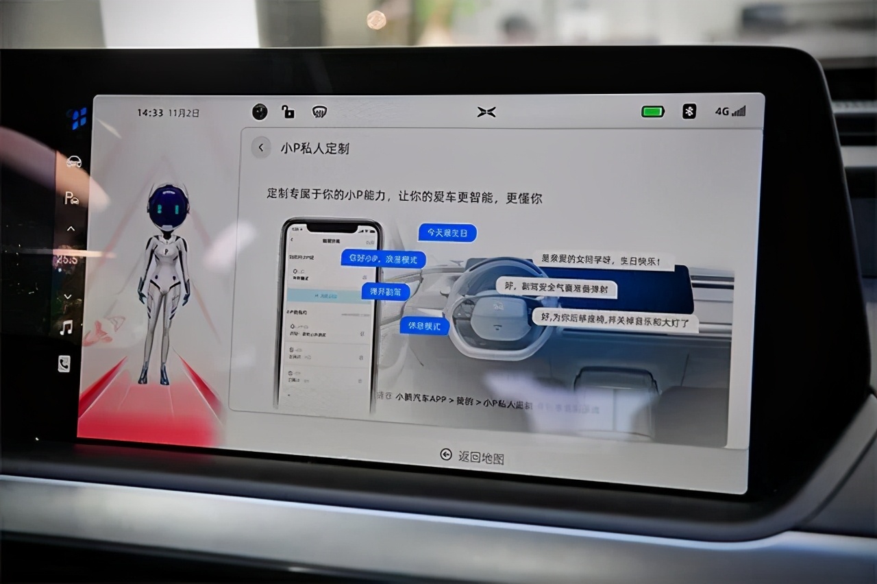 你的汽车成“精”了！体验小鹏全语音车载系统
