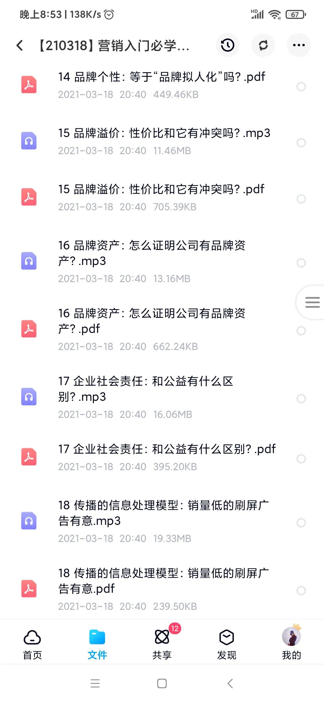 营销人必学的概念，才能成为营销专业人士！