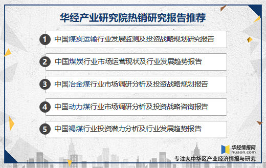 煤炭运输行业发展现状，浩吉铁路开通与进口煤或将改变行业格局
