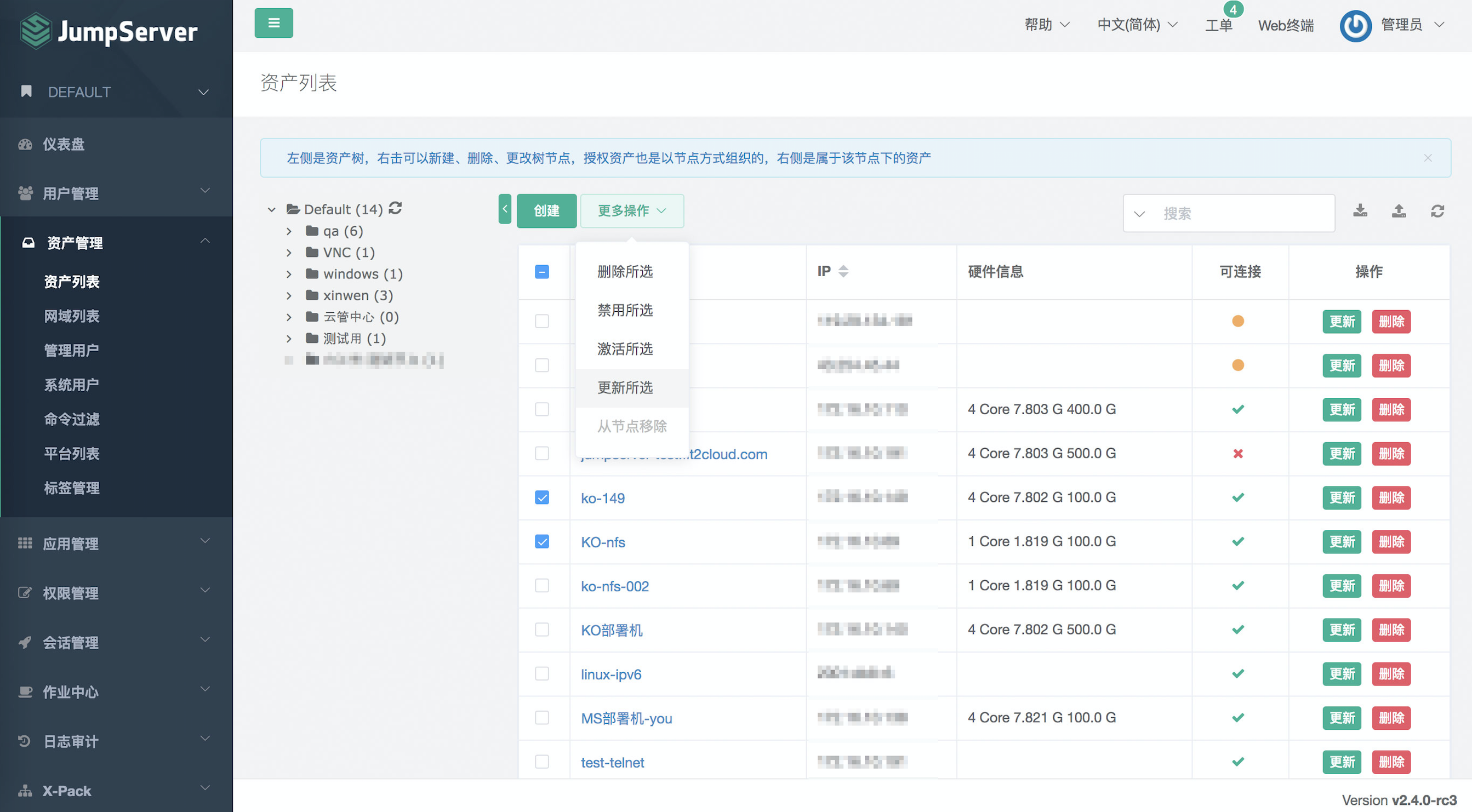 资产树重大优化，JumpServer v2.4.0发布