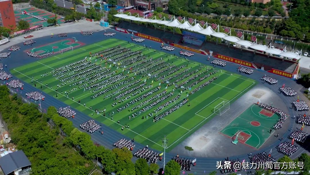 綿陽(yáng)中學(xué)實(shí)驗(yàn)學(xué)校獲市大課間展評(píng)活動(dòng)最高獎(jiǎng)(圖17) 綿陽(yáng)中學(xué)實(shí)驗(yàn)學(xué)校獲市大課間展評(píng)活動(dòng)最高獎(jiǎng)(圖17)