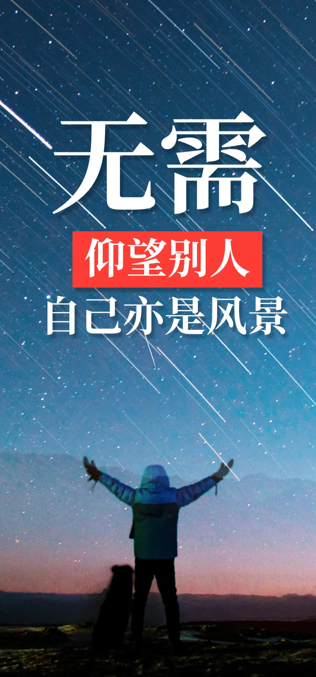 早安心语，正能量走心语录句子很好看的早上好图片图片
