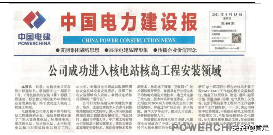 中国电建专题报告：绿电建造运营商独占领先优势