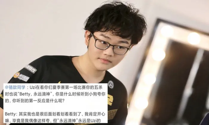 情商太高了！RNG两连胜后betty评价UZI，一番话让RNG粉丝很佩服！
