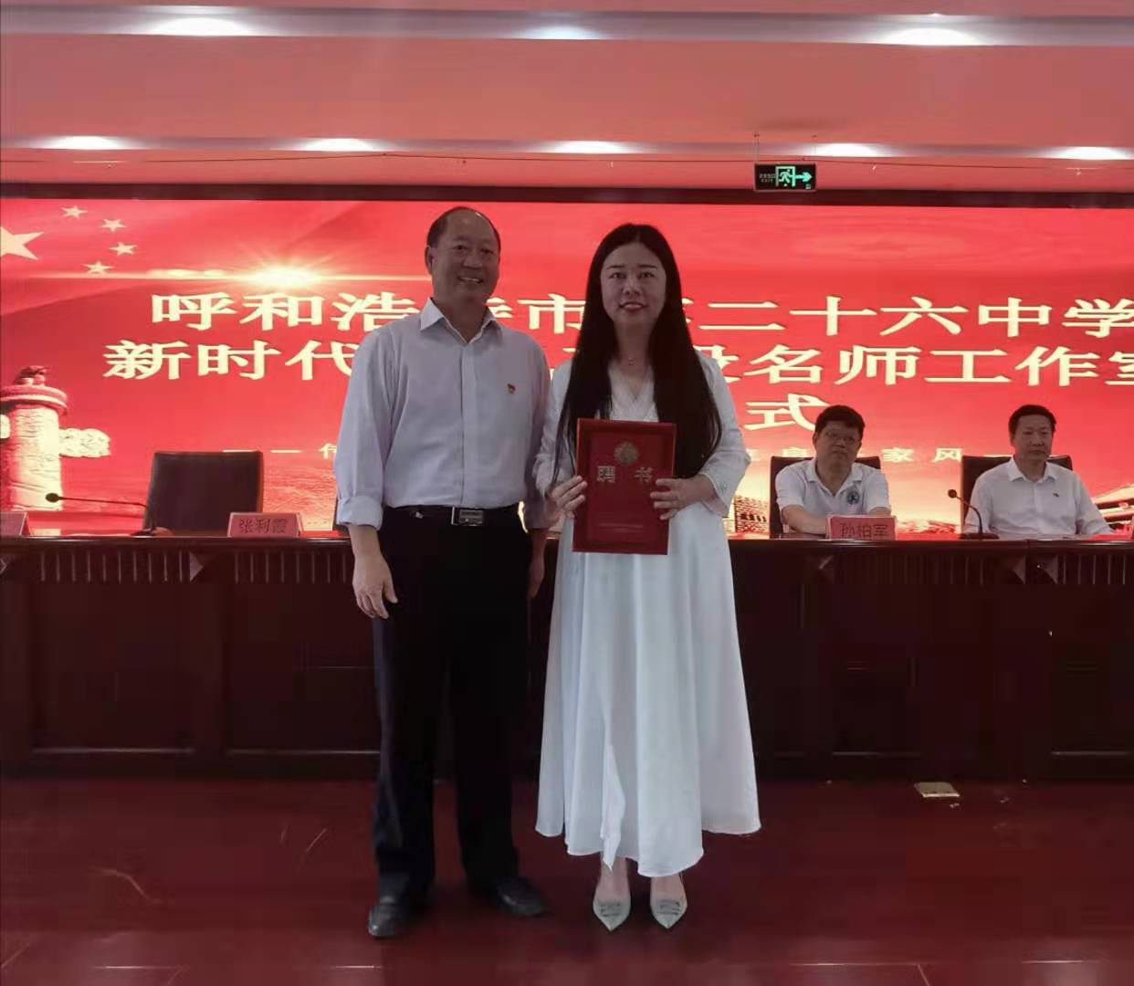 内蒙古首个新时代家风建设名师工作室落地呼和浩特市第二十六中学