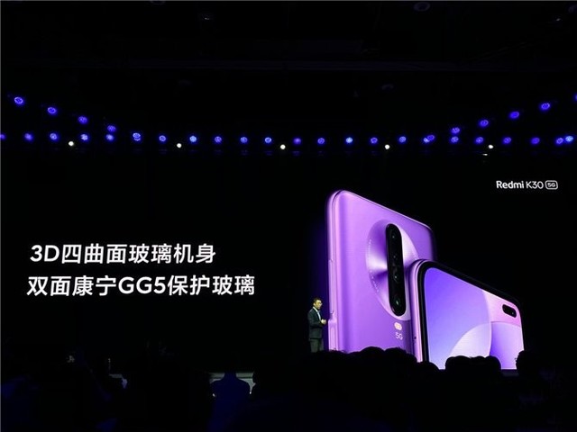 Redmi K30公布：首搭骁龙处理器765G 双卡双模5G