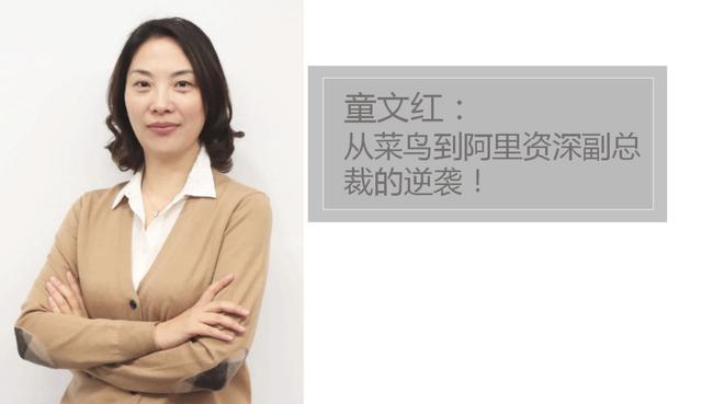 当年阿里巴巴一名前台，马云给她0.2%的股份，