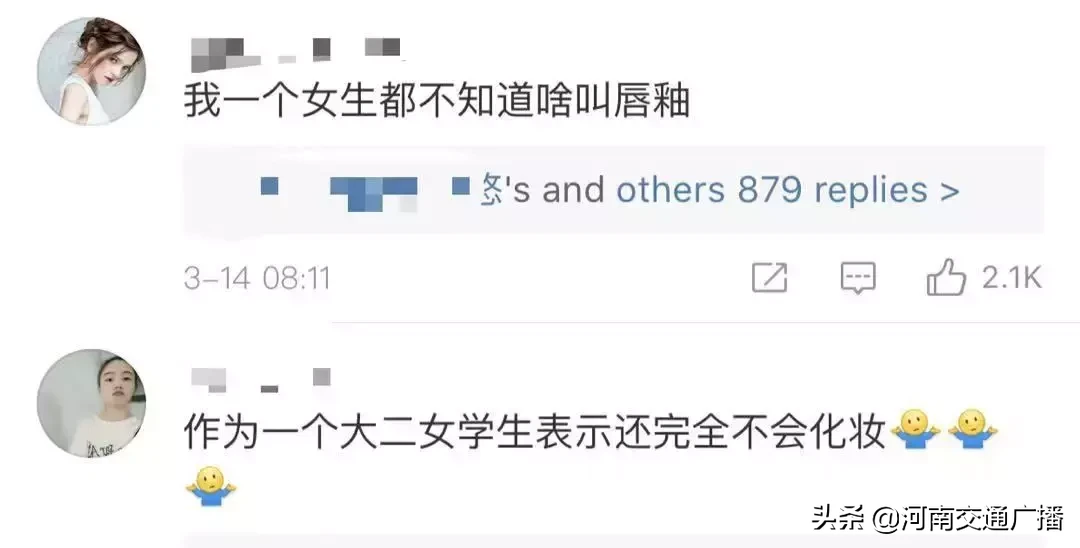 高校新闻系开设化妆必修课,男生蒙圈:唇釉口红傻傻分不清