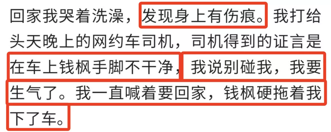 钱枫被曝强奸,监控视频曝光:娱乐圈真的没救了