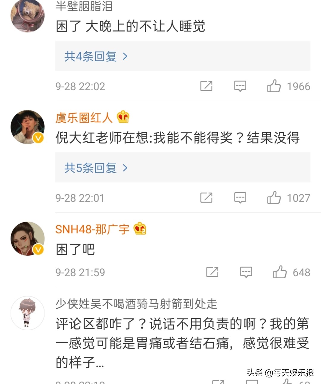飞天奖颁奖60岁倪大红怎么了,陈数看他表现状态不佳原因?