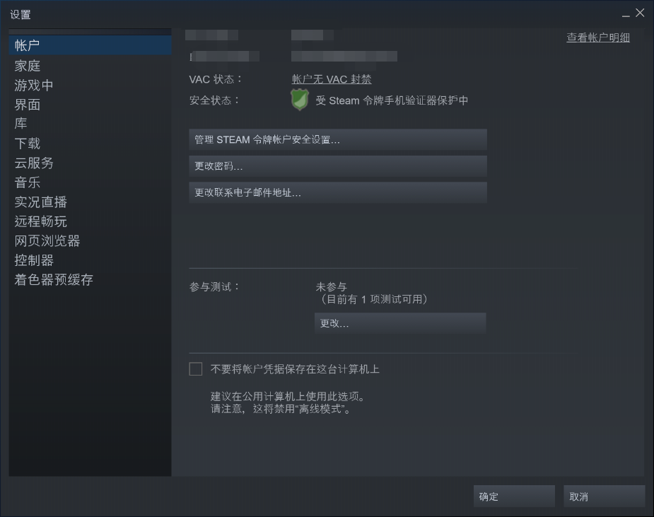 怎么和好友共享steam游戏？steam家庭共享功能科普