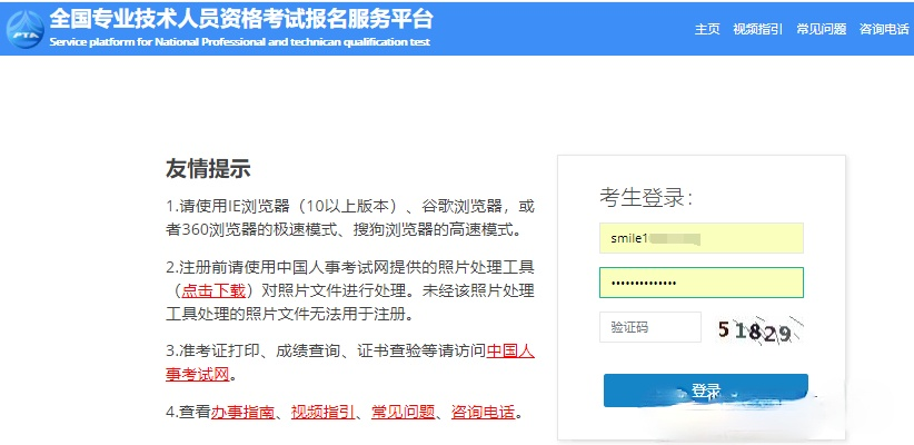 2021監(jiān)理考試成績查詢時間公布了嗎？