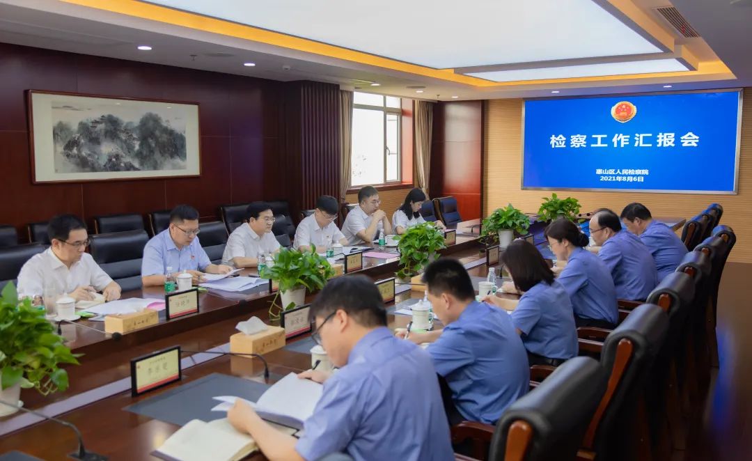 朱良平检察长赴全市各基层检察院调研
