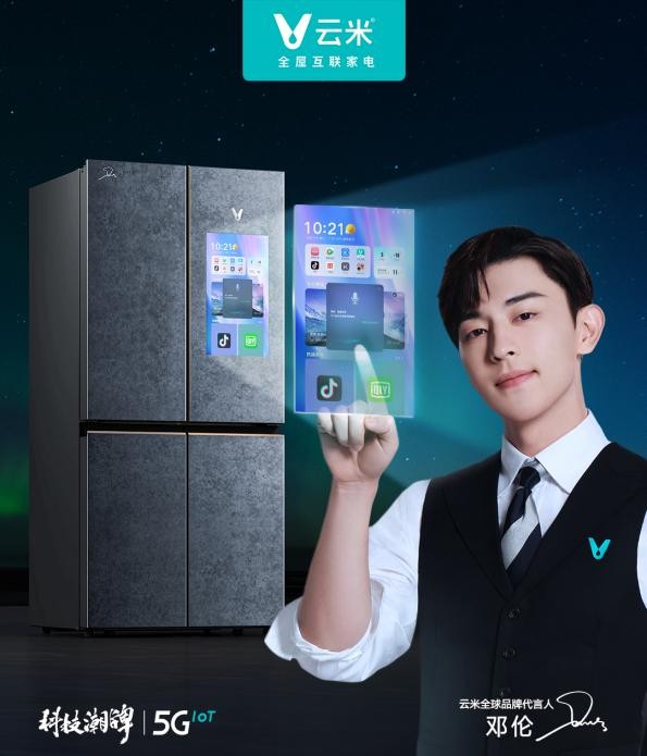 百店齐开，品牌升级！云米打造「一站式全屋智能」购物新体验