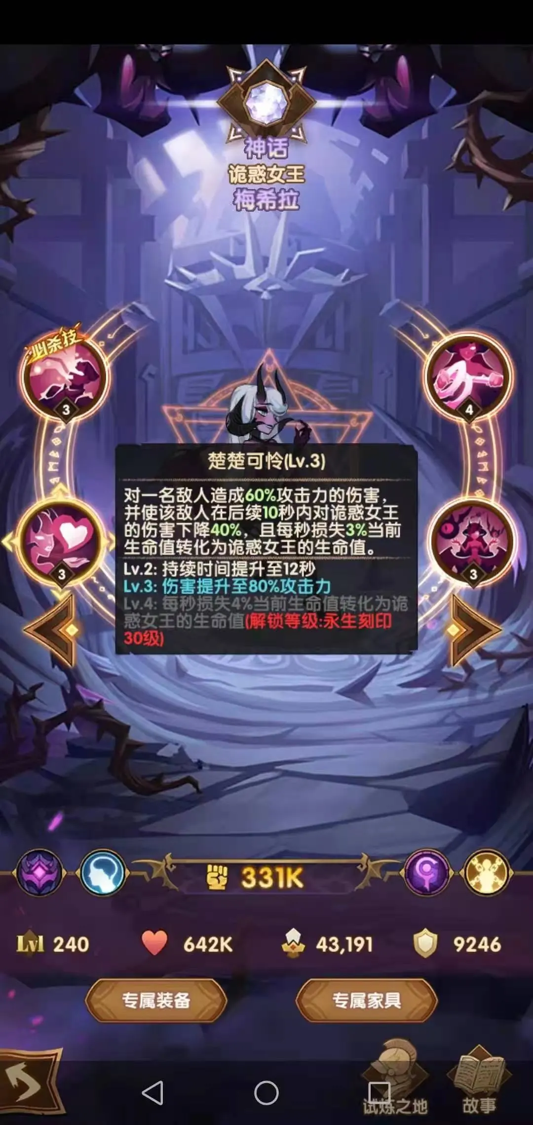 剑与远征爆料先遣服1.68版本更新详情！刻印系统详情！多图警告