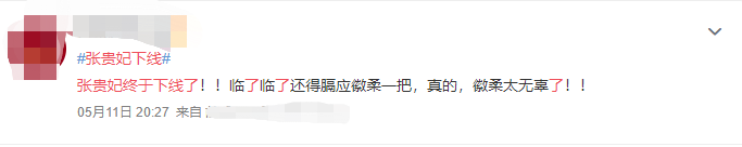 张贵妃下线，《清平乐》中活得最清醒的人没有了