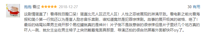 印度竟出爆款烧脑片，全程憋尿看完