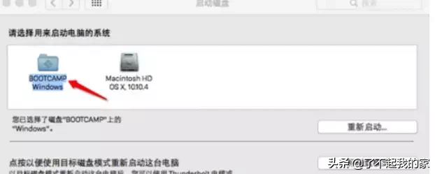 一分鐘教你學會蘋果電腦裝雙系統