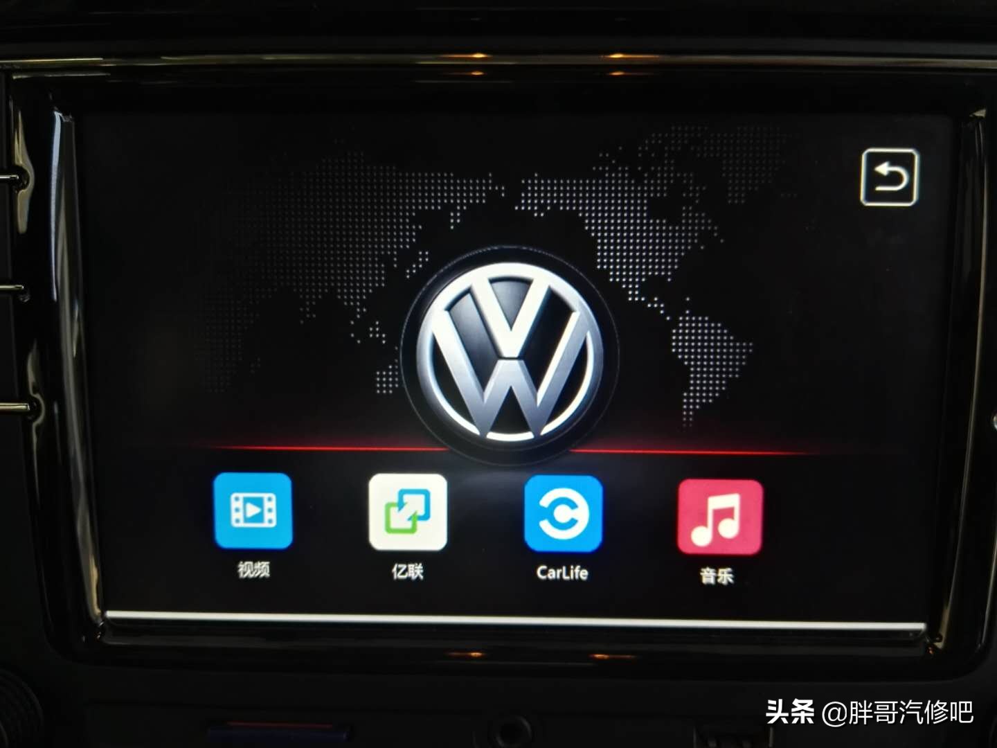 大众主机刷机，双系统运行、车机互联投影、无损音乐播放等