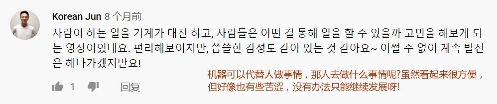韩国金南道教授的中国行:我看到了无现金、无接触时代的到来