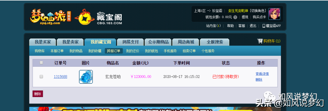 梦幻西游：文哥回家！手握21个戒指的“封生死封乾坤”战为珍宝阁