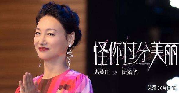 白月光富察皇后深入人心，秦岚《怪你过分美丽》演御姐过关吗？