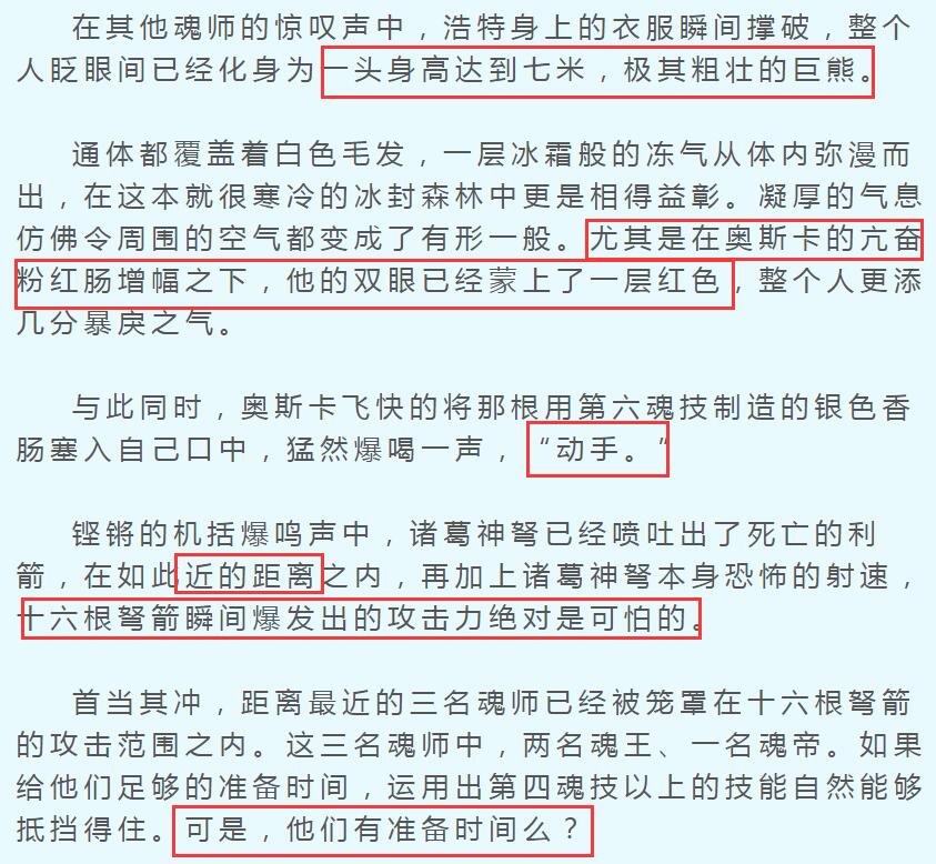 斗罗大陆 当小舞新模p成新衣服后 比基尼太香了 黑长袜也不错 风格