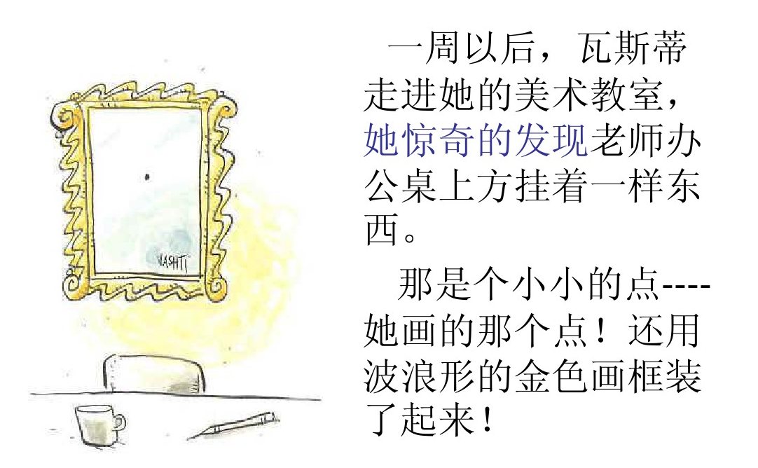 《点》：如果你有“稀缺性思维”，怎么会错过