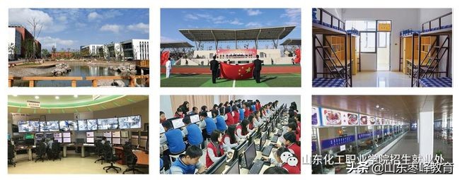 山東化工職業(yè)學院2021五年一貫制、中職招生、高考強化班招生簡章