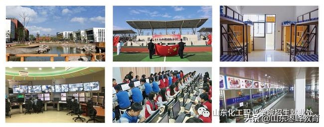 山東化工職業(yè)學(xué)院2021五年一貫制、中職招生、高考強(qiáng)化班招生簡(jiǎn)章