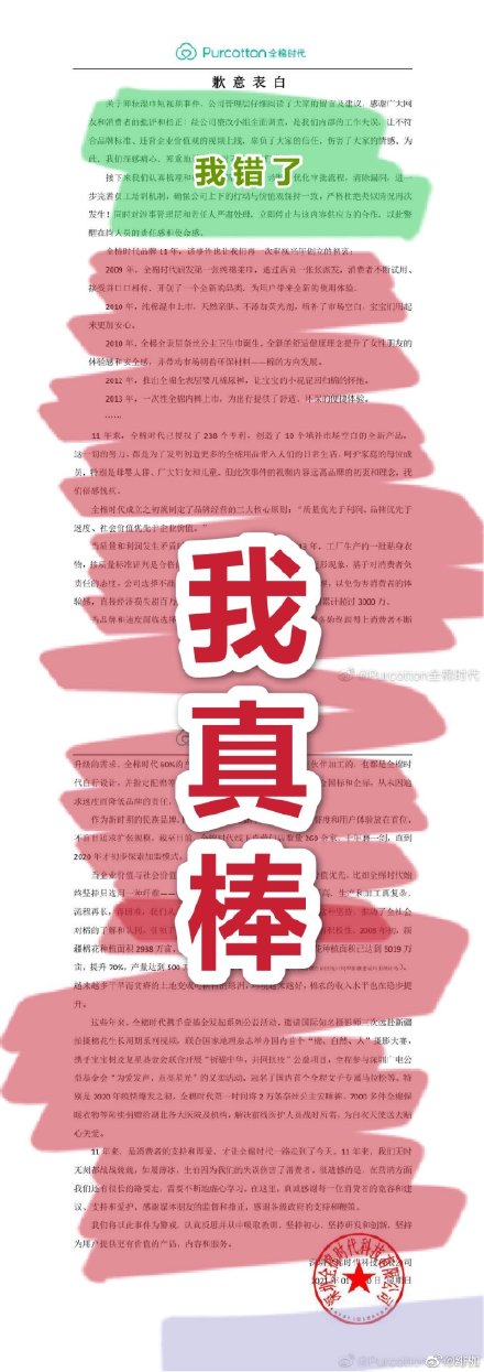 无底线营销当止！全棉时代广告陷争议，缺乏价值观的营销有多可怕